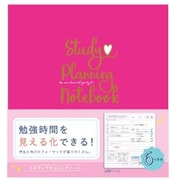 スタディプランニングノート ピンク D15037