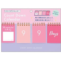 ヨドバシ Com Dm100 カウントダウンカレンダー ピンク 通販 全品無料配達