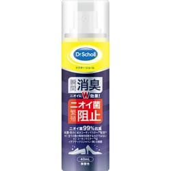 消臭・抗菌 靴スプレー コンパクト