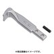 スライドギヤプーラ用標準爪(90・120用) GSJ90