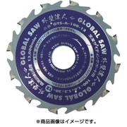 GTS-A-100-12 [グローバルソー 窯業サイディングボード用チップソー 外壁達人]