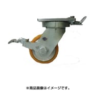 HDUJ150ST-TL [超重量用高硬度ウレタン自在車ストッパー・旋回ロック付 1500kg用]
