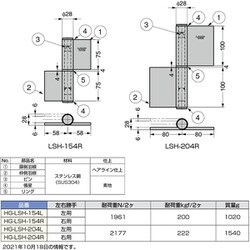 ヨドバシ.com - スガツネ工業 HG-LSH-154L [（170034219） HG-LSH-154L