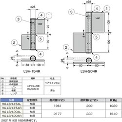 ヨドバシ.com - スガツネ工業 HG-LSH-154R [170-034-220 ステンレス製