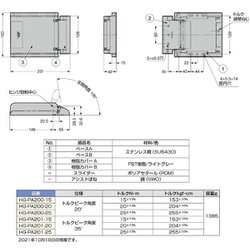 ヨドバシ.com - スガツネ工業 HG-PA201-20 [170-029-742 パワー