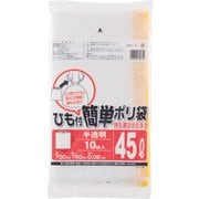 ひも付簡単ポリ袋 45L 半透明 HI-70