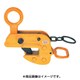 HLC1HN [横吊クランプ ロックハンドル式 細目仕様 基本使用荷重1t クランプ範囲0～30mm]