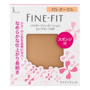 ファインフィット パウダーファンデーション ロングキープSP 115 オークル [パウダーファンデーション]