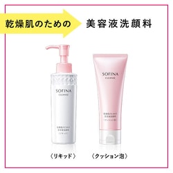 ソフィーナクレンズ 安い 美容液洗顔料 site yodobashi.com