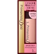 プリマヴィスタディア 明るさアップ 化粧下地 〈つややかタイプ〉 [ベースメイク]