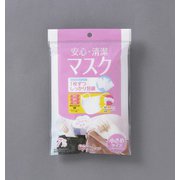 H-PK-AS7S [安心・清潔マスク(小さめ)]