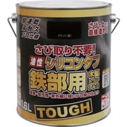 HYS115-1.6 [油性シリコンタフ 1.6L ブラック HYS115-1.6]