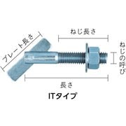 IT-640SBT [TRUSCO ITハンガー ステンレス M6X40 6本入]