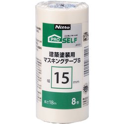 建築塗装用マスキングテープS 15×18 (8巻入) J8101