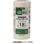 建築塗装用マスキングテープS 18×18 (7巻入) J8102