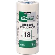 建築塗装用マスキングテープS 18×18 (7巻入) J8102
