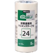建築塗装用マスキングテープS 24×18 (5巻入) J8103