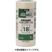 建築塗装用マスキングテープS 30×18 (4巻入) J8104