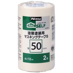 建築塗装用マスキングテープS 50×18 (2巻入) J8105