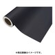 KBBL50502 [黒板シート505mm×2m巻]