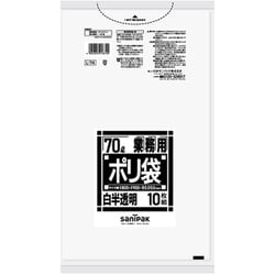 ゴミ袋 業務用 白半透明 70L ツルツル素材 10枚入 80×90cm 厚さ0.050mm L-74-HCL