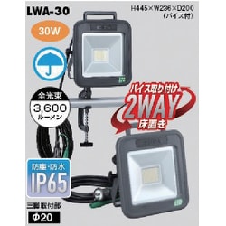 ヨドバシ.com - ハタヤ HATAYA LWA-30 [30W LEDケイ・ライト] 通販【全品無料配達】