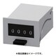 電磁カウンター(リセットツキ) 4桁 MCF-4X AC200V