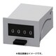電磁カウンター(リセットツキ) 4桁 MCF-4X DC24V