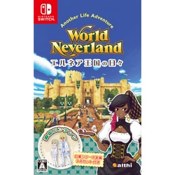 ヨドバシ Com アルティ ワールドネバーランド エルネア王国の日々 Nintendo Switchソフト 通販 全品無料配達