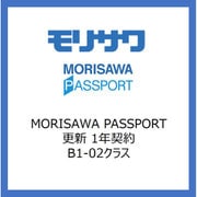 MORISAWA PASSPORT 更新 1年契約 B1-02クラス 48000円 [ライセンスソフト]