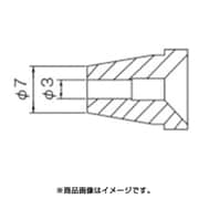 N60-07 [ノズル/3.0mm]