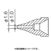 N61-03 [SS型 ノズル/1.0mm]