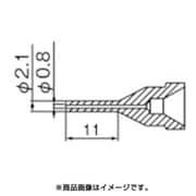 N61-11 [ノズル 0.8MM ロング型]
