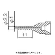 N61-12 [ノズル 1.0MM ロング型]