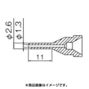 N61-13 [ノズル 1.3MM ロング型]