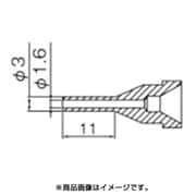 N61-14 [ノズル 1.6MM ロング型]