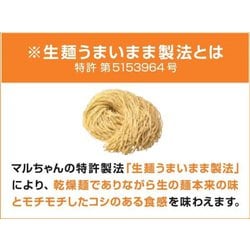 ヨドバシ.com - 東洋水産 マルちゃん正麺 味噌味 5食パック 108g×5