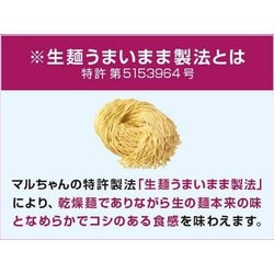 ヨドバシ.com - 東洋水産 マルちゃん マルちゃん正麺 豚骨醤油味