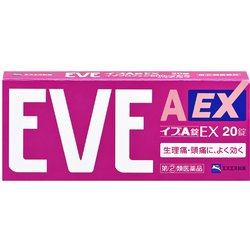 イブA錠EX 20錠 [指定第2類医薬品 解熱鎮痛剤 ※セルフメディケーション税制対象商品]