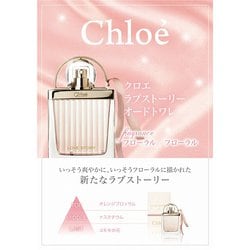 ヨドバシ.com - クロエ Chloe クロエ ラブストーリー