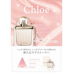 ヨドバシ.com - クロエ Chloe クロエ ラブストーリー [オードトワレ