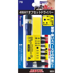 ヨドバシ.com - サンフラッグ NO76 [4WAYオフセットドライバー ヨドバシ.com - サンフラッグ NO76 [4WAYオフセットドライバー