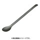 NR0367-002 [フッ素樹脂コーティングスプーン 180mm 膜厚約50μ]