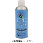 NZC-420ML [防錆塗料 ニュージンクカバースプレー 420ml メタリックシルバー]