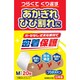 一般医療機器 絆創膏 プラチナバン NO323 Mサイズ20枚