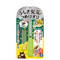 爪やすり 不思議発見つめ削り ライトグリーン 1個