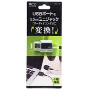 PAA-U4P [オーディオ変換アダプタ USBポート - 3.5mmミニジャック 4極タイプ]