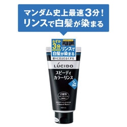 ヨドバシ Com マンダム Mandom ルシード Lucido ルシード スピーディカラーリンス ナチュラルブラック 通販 全品無料配達 ヨドバシ Com マンダム Mandom ルシード Lucido ルシード スピーディカラーリンス ナチュラルブラック 通販 全品無料配達