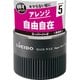 ルシード ヘアワックス スーパーハード 80g [ヘアワックス]