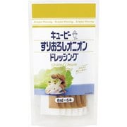 すりおろしオニオンドレッシング 8ml×6本